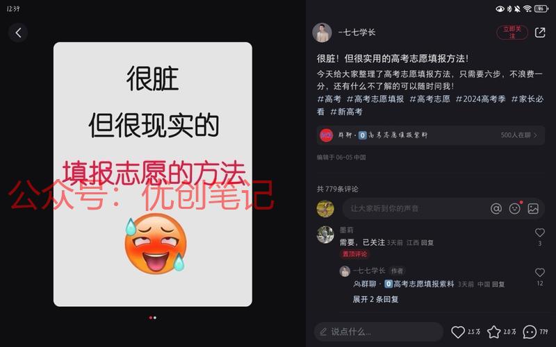 最近发现了一个做高考志…#情报-搞钱线报📢论坛-网创交流-优创圈